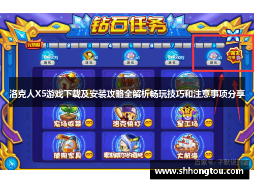 洛克人X5游戏下载及安装攻略全解析畅玩技巧和注意事项分享